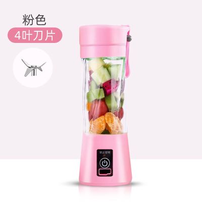 充电式多功能电动榨汁机便携式迷你家用炸水果汁机榨汁杯学生|樱花粉 6叶塑料杯身(备用塑料杯身)