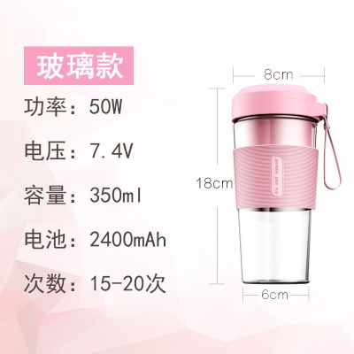 迷你榨汁杯充电便携式无线榨汁机防水小型炸果汁摇摇杯|梦幻粉 高配版(高硼硅玻璃)