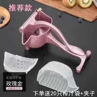 手动榨汁机压汁器家用小型多功能便携水果压汁机榨汁器手压水果机|玫瑰金+20只榨汁袋夹子[推荐]
