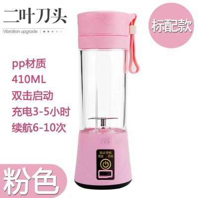充电式便携榨汁机家用迷你学生多功能榨果机电动榨汁机全自动小型|樱花粉 四叶塑料杯身[普通款]