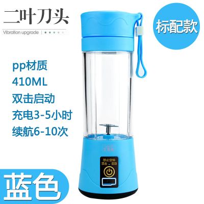 充电式便携榨汁机家用迷你学生多功能榨果机电动榨汁机全自动小型|天空蓝 四叶塑料杯身[普通款]