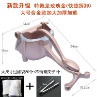 德国款手动榨汁机家用不锈钢手压汁机多功能小型鲜果汁压榨汁神器|加大号合金玫瑰金榨汁器+20袋+夹