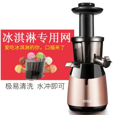渣汁分离榨汁机家用多功能鲜榨水果全自动小型豆浆原汁机炸果汁机|香槟色+冰淇淋网