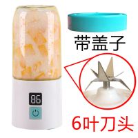 小型榨汁机便携电动水果原汁机充电式迷你学生宿舍全自动杯柞|蓝色单杯单盖 6叶刀头(升级整机防水)