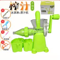 压汁器榨汁器手动榨汁机家用原汁机水果手摇果汁机冰淇淋机礼盒装|[升级版双驱动]套装带礼盒配礼物