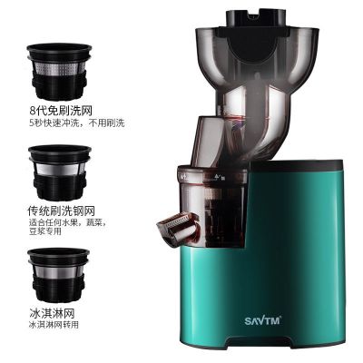 榨汁机家用渣汁分离全自动炸果汁豆浆多功能大口小型原汁机|绿色三网