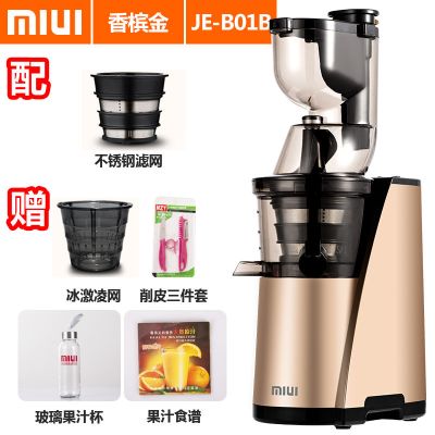 榨汁机家用渣汁分离小型原汁机水果炸果汁全自动多功能机蔬菜果蔬|香槟金 JE-B12