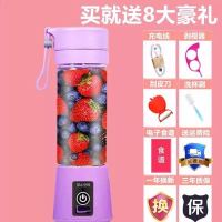 便携式榨汁机多功能全自动家用水果小型充电迷你电动炸果汁杯|紫色六刀强动力塑料杯送(送8大豪礼)
