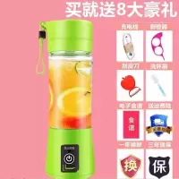 便携式榨汁机多功能全自动家用水果小型充电迷你电动炸果汁杯|绿色六刀强动力塑料杯送(送8大豪礼)