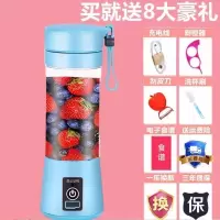 便携式榨汁机多功能全自动家用水果小型充电迷你电动炸果汁杯|蓝色六刀强动力塑料杯送(送8大豪礼)