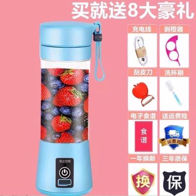 便携式榨汁机多功能全自动家用水果小型充电迷你电动炸果汁杯|蓝色六刀强动力塑料杯送(送8大豪礼)