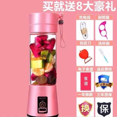 便携式榨汁机多功能全自动家用水果小型充电迷你电动炸果汁杯|粉色六刀强动力塑料杯送(送8大豪礼)