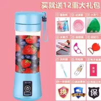 便携式榨汁机多功能全自动家用水果小型充电迷你电动炸果汁杯|蓝色六刀双驱塑料杯送(送12大豪礼)