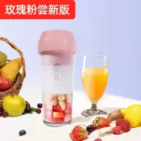 便携式榨汁机小型家用电动果汁机充电迷你学生辅食机榨汁杯|玫瑰粉(尝鲜版)