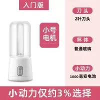 榨汁机家用小型便携式充电随行迷你炸果汁机电动学生榨汁杯|入门版(二叶刀单动力单杯)白色