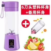 充电榨汁机迷你家用多功能水果学生便携式小型榨汁杯果汁机六刀片|葡萄紫 6刀头塑料杯身+备用杯身