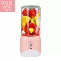 无线榨汁机家用小型充电迷你榨汁杯电动炸果汁机便携式网红果汁杯|粉色单杯升级版(玻璃杯)