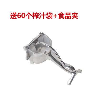 网红手动榨汁机榨柠檬榨橙汁压姜汁神器家用榨汁器水果甘蔗压汁器|[白色]送60个榨汁袋+食品夹