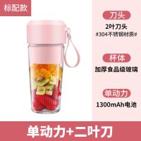 便携式炸榨汁机全自动迷你家用鲜榨果汁机榨汁杯多功能料理机学生|粉色 升级版[4叶刀头]
