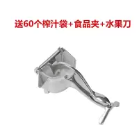 网红手动榨汁机榨柠檬榨橙汁压姜汁神器家用榨汁器水果甘蔗压汁器|[白色]60个榨汁袋+食品夹+水果刀