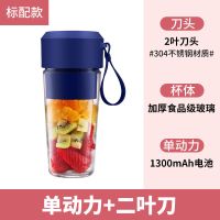 便携式炸榨汁机全自动迷你家用鲜榨果汁机榨汁杯多功能料理机学生|蓝色 版[6叶刀头]