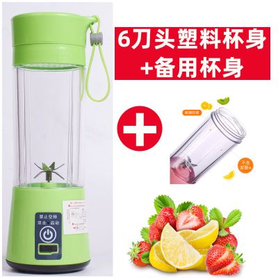 充电榨汁机迷你家用多功能水果学生便携式小型榨汁杯果汁机六刀片|猕猴桃绿 4刀头塑料杯身+备用杯身