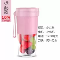 便携式榨汁机家用水果小型充电式迷你炸果汁机电动学生榨汁杯|两叶刀头升级款雅粉色