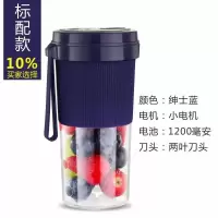 便携式榨汁机家用水果小型充电式迷你炸果汁机电动学生榨汁杯|两叶刀头升级款绅士蓝