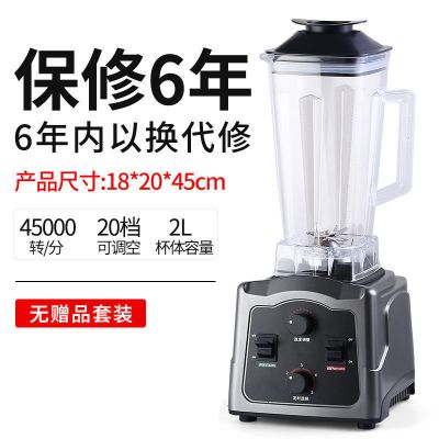 榨汁机家用全自动破壁料理机大功率商用豆浆机三七药材研磨打粉机|商用定时版本2300W店长推荐