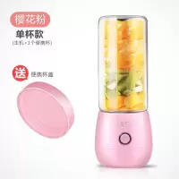 便携式榨汁机家用水果器小型充电迷你炸果汁机电动学生榨汁搅拌杯|四刀粉色[单杯]