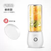 便携式榨汁机家用水果器小型充电迷你炸果汁机电动学生榨汁搅拌杯|四刀白色[单杯]