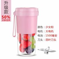 便携式榨汁机家用水果小型充电式迷你炸果汁机电动学生榨汁杯|四叶刀头升级款雅粉色[强动力]