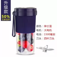 便携式榨汁机家用水果小型充电式迷你炸果汁机电动学生榨汁杯|四叶刀头升级款绅士蓝[强动力]
