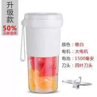 便携式榨汁机家用水果小型充电式迷你炸果汁机电动学生榨汁杯|四叶刀头升级款象牙白[强动力]