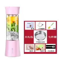 6叶多功能充电家用迷你榨汁机便携学生自动果汁机电动水果榨汁杯|6叶加厚玻璃粉色(送大礼包七件套