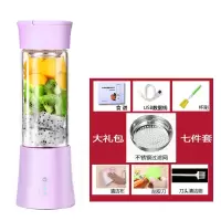 6叶多功能充电家用迷你榨汁机便携学生自动果汁机电动水果榨汁杯|6叶加厚玻璃紫色(送大礼包七件套