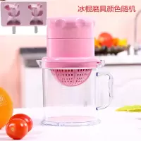 榨汁机家用手动榨汁机两用迷你果汁器榨果汁婴儿辅食机|新款榨汁机粉色+冰棍磨具
