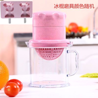 榨汁机家用手动榨汁机两用迷你果汁器榨果汁婴儿辅食机|新款榨汁机粉色+冰棍磨具