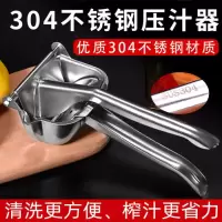 德国手动榨汁机多功能柠檬挤压西瓜神器橙子石榴水果压汁器压果器|304不锈钢加厚款 送12只榨汁袋