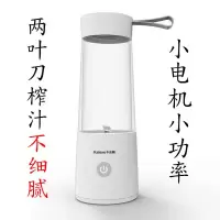 便携式家用榨汁机迷你充电炸果汁机学生电动水果榨汁杯|雅士白(2叶刀头小功率)