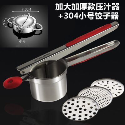手动榨汁机德国304不锈钢水果柠檬压汁器菜馅挤水器 土豆泥压泥器|红硅胶款送304小号包饺器+大礼包