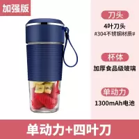 便携式榨汁机家用水果小型充电迷你炸果汁机电动学生榨汁杯|k101加强版蓝色