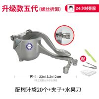 德国手动榨汁机多功能家用小型水果压汁机便携式榨汁器手压水果机|[升级款五代]送20只过滤网叉子小刀