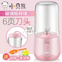 便携式榨汁机家用水果小型充电迷你炸果汁机电动学生榨汁杯|动力款樱桃粉(玻璃杯)(6叶刀头)