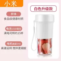 小米榨汁机家用水果小型便携式电动多功能全自动迷你炸果汁榨汁杯|米白升级款--塑料杯体