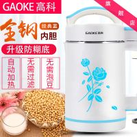 豆浆机全自动智能五谷多功能家用榨汁机现磨免煮加热迷糊机|德国高科加热管式-蓝色