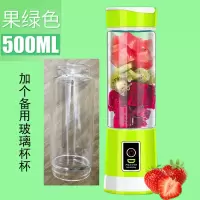 网红榨汁杯电动便携式六刀玻璃杯抖音同款榨汁机小型辅食机果汁杯|果绿色+备用玻璃杯