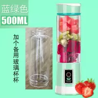 网红榨汁杯电动便携式六刀玻璃杯抖音同款榨汁机小型辅食机果汁杯|蓝色+备用玻璃杯