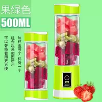 网红榨汁杯电动便携式六刀玻璃杯抖音同款榨汁机小型辅食机果汁杯|果绿色+杯盖组合一套