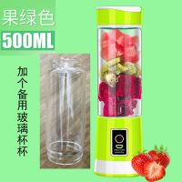 网红同款榨汁机充电式六页刀片迷你便携式玻璃杯小型榨汁杯辅食机|果绿色+备用玻璃杯